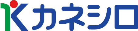 株式会社カネシロ