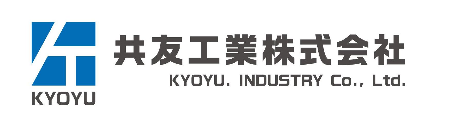 共友工業株式会社