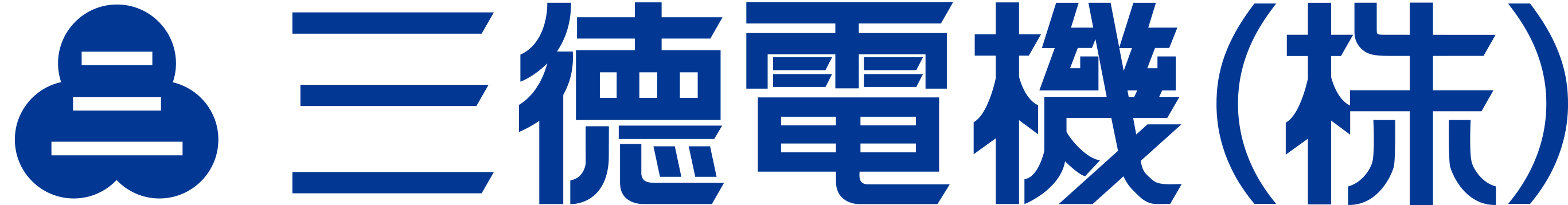 三德電機株式会社