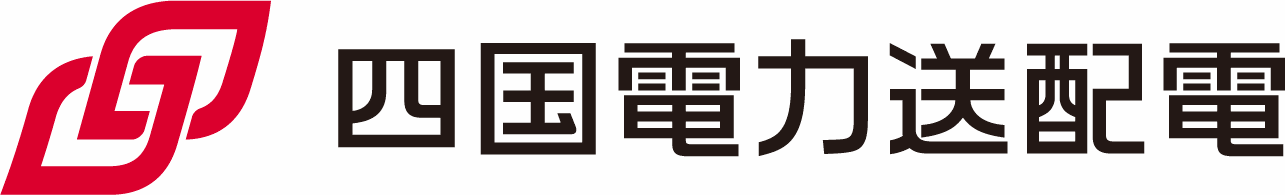 四国電力送配電株式会社